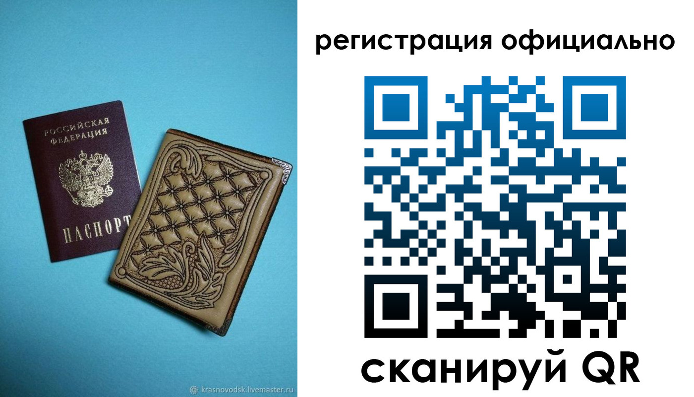 временная регистрация в квартире в Данкове