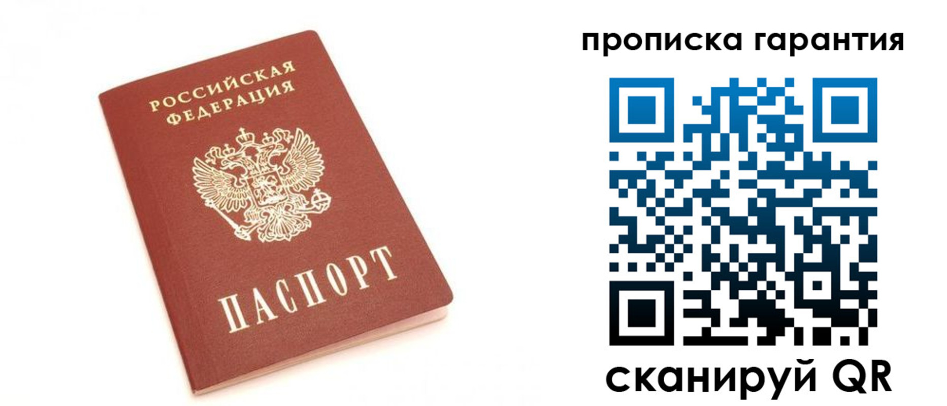 миграционный учет в Данкове