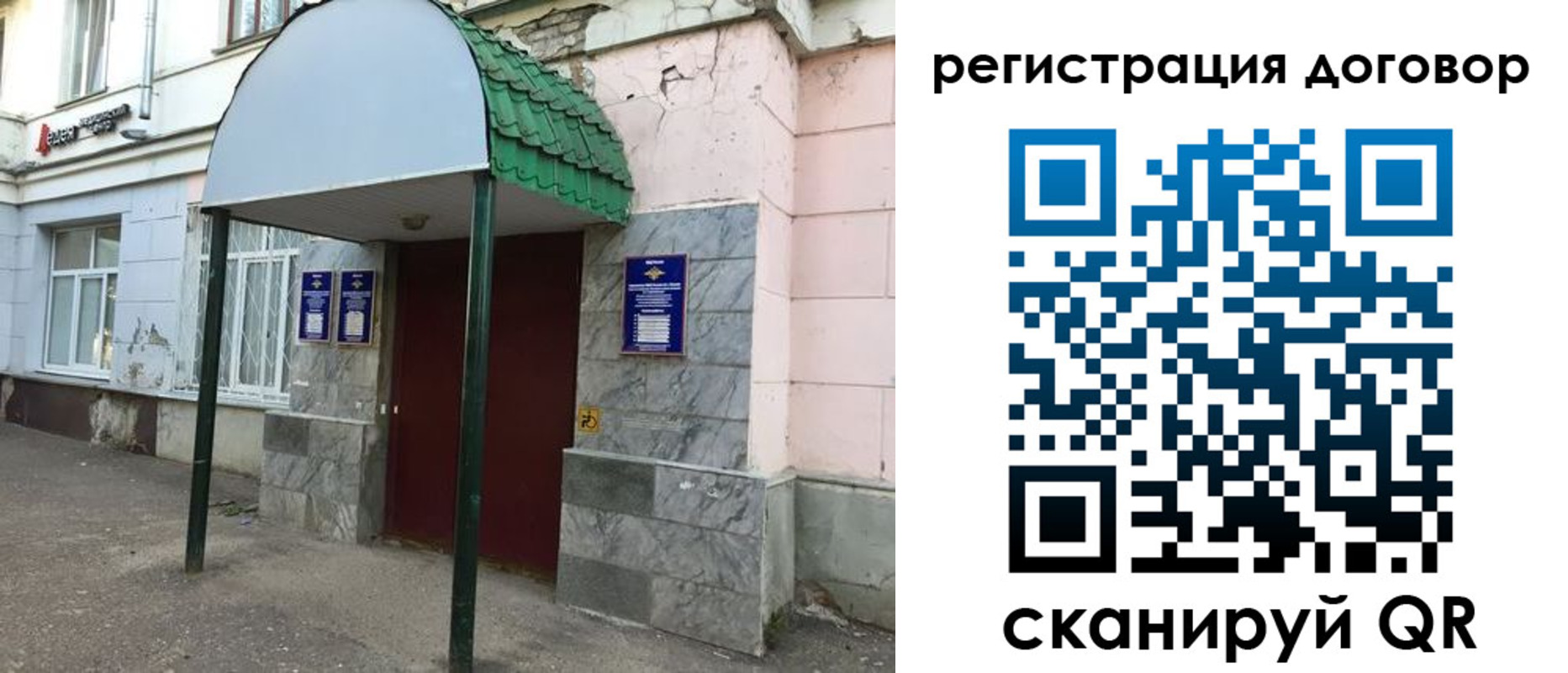 регистрация для дет. сада в Данкове