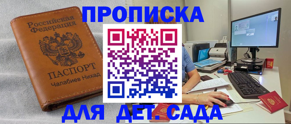 найти адрес прописки в Данкове