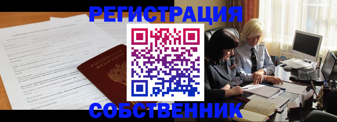 прописка для кредита в Данкове