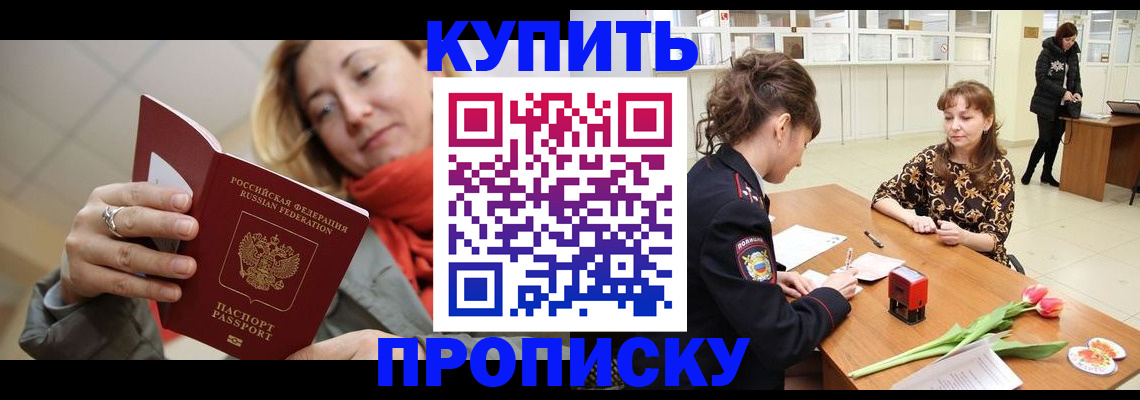прописка от собственника в Данкове