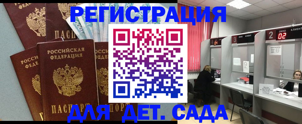 прописка регистрация в Данкове