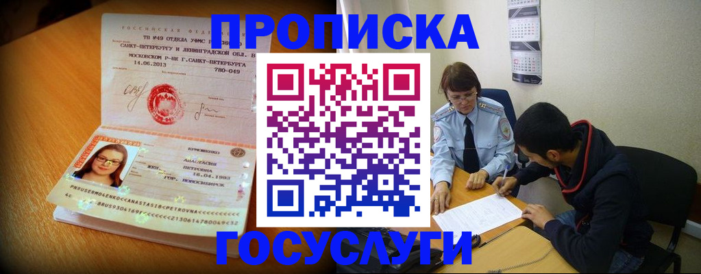 найти адрес прописки в Данкове