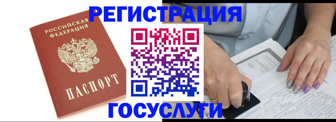 прописка в квартире в Данкове