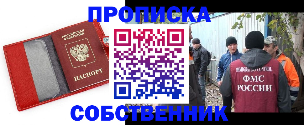 прописка паспорт в Данкове