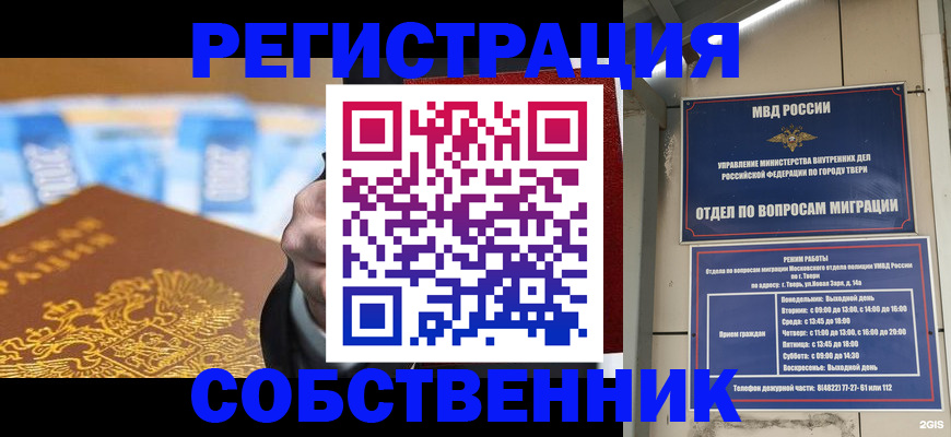 прописка для военкомата в Данкове