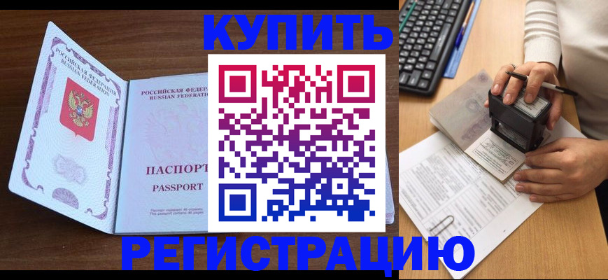 временная регистрация гарантия в Данкове