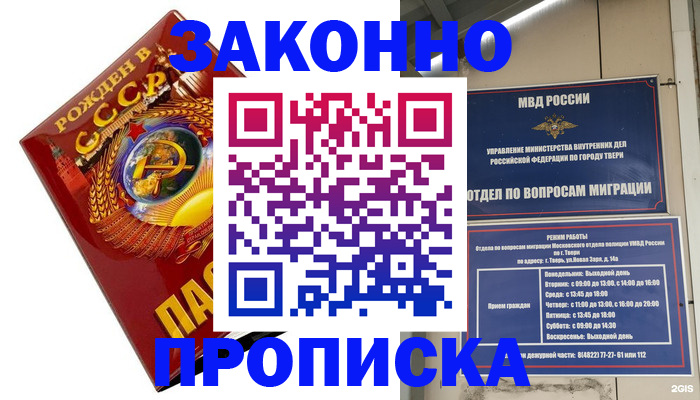пропишу в квартире в Данкове